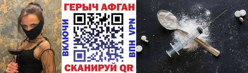 Купить  Новоалександровск  ГЕРОИН хмурый 