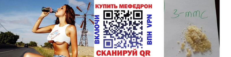 МЕФ кристаллы Новоалександровск