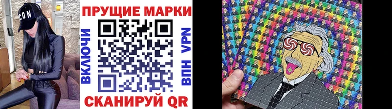 Наркотические марки 1,5мг  Купить  Новоалександровск 